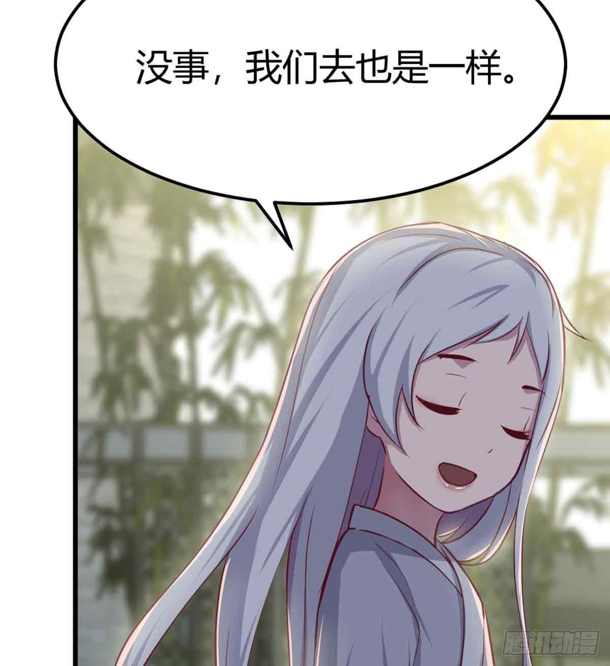 相亲式双修道侣韩漫全集-第51话 信任无删减无遮挡章节图片 