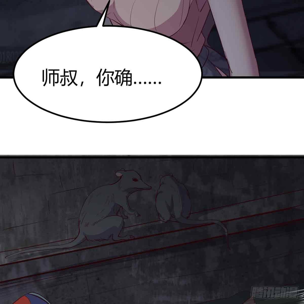 相亲式双修道侣韩漫全集-第52话 通道无删减无遮挡章节图片 