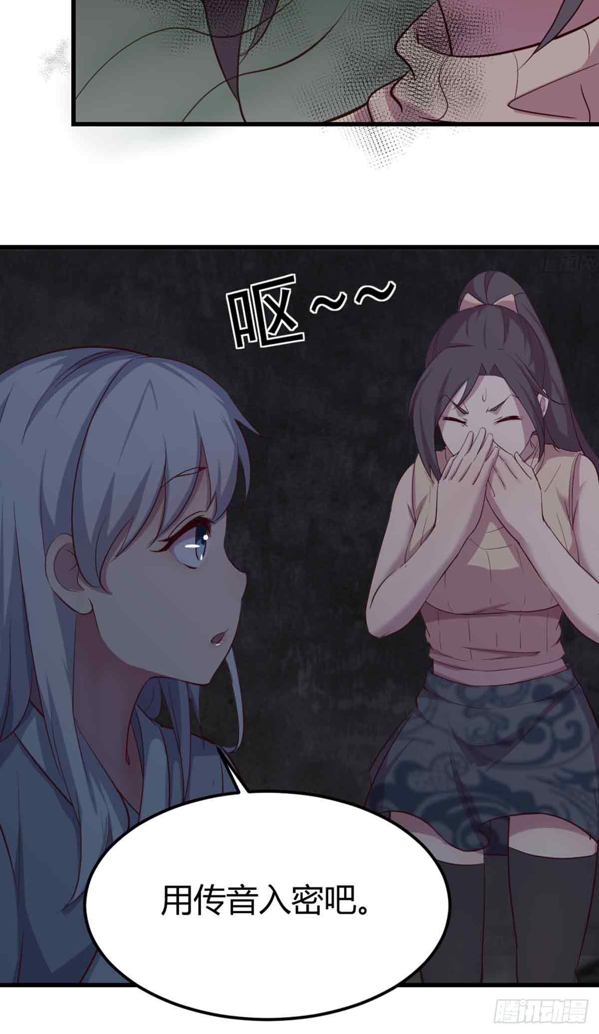相亲式双修道侣韩漫全集-第52话 通道无删减无遮挡章节图片 