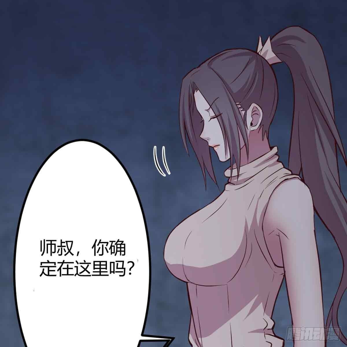 相亲式双修道侣韩漫全集-第52话 通道无删减无遮挡章节图片 