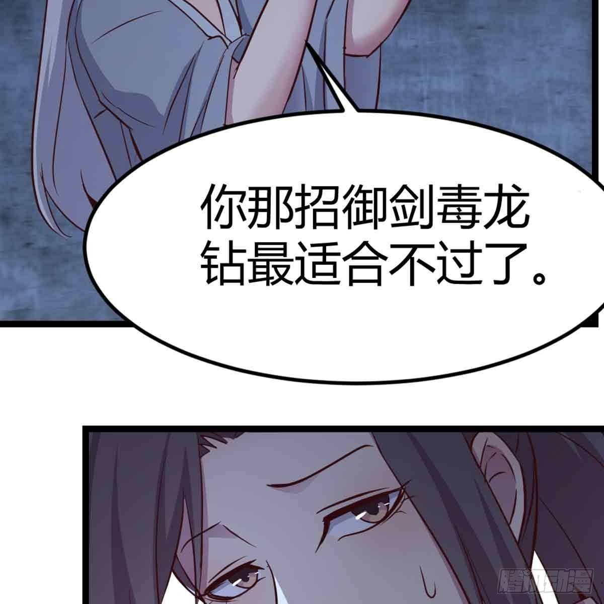 相亲式双修道侣韩漫全集-第52话 通道无删减无遮挡章节图片 
