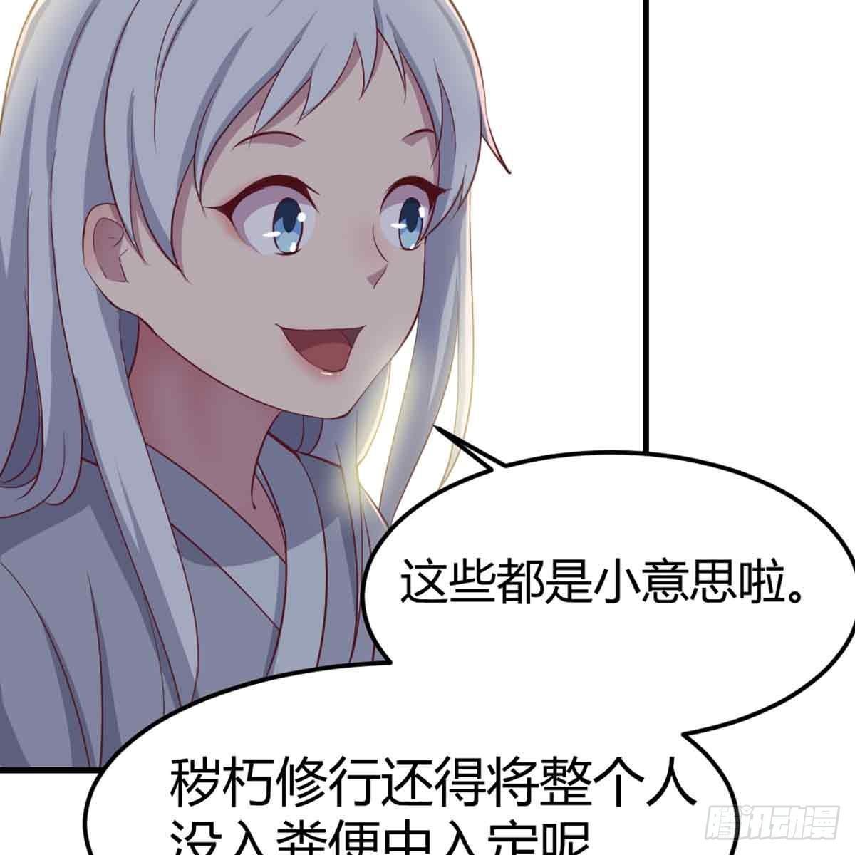 相亲式双修道侣韩漫全集-第52话 通道无删减无遮挡章节图片 