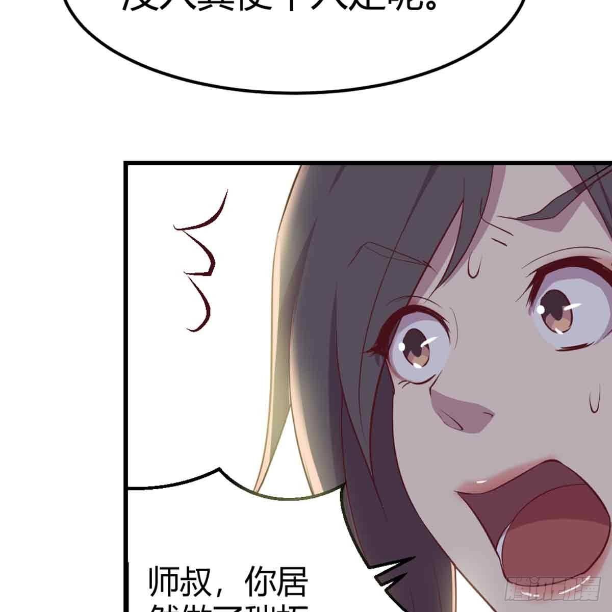 相亲式双修道侣韩漫全集-第52话 通道无删减无遮挡章节图片 