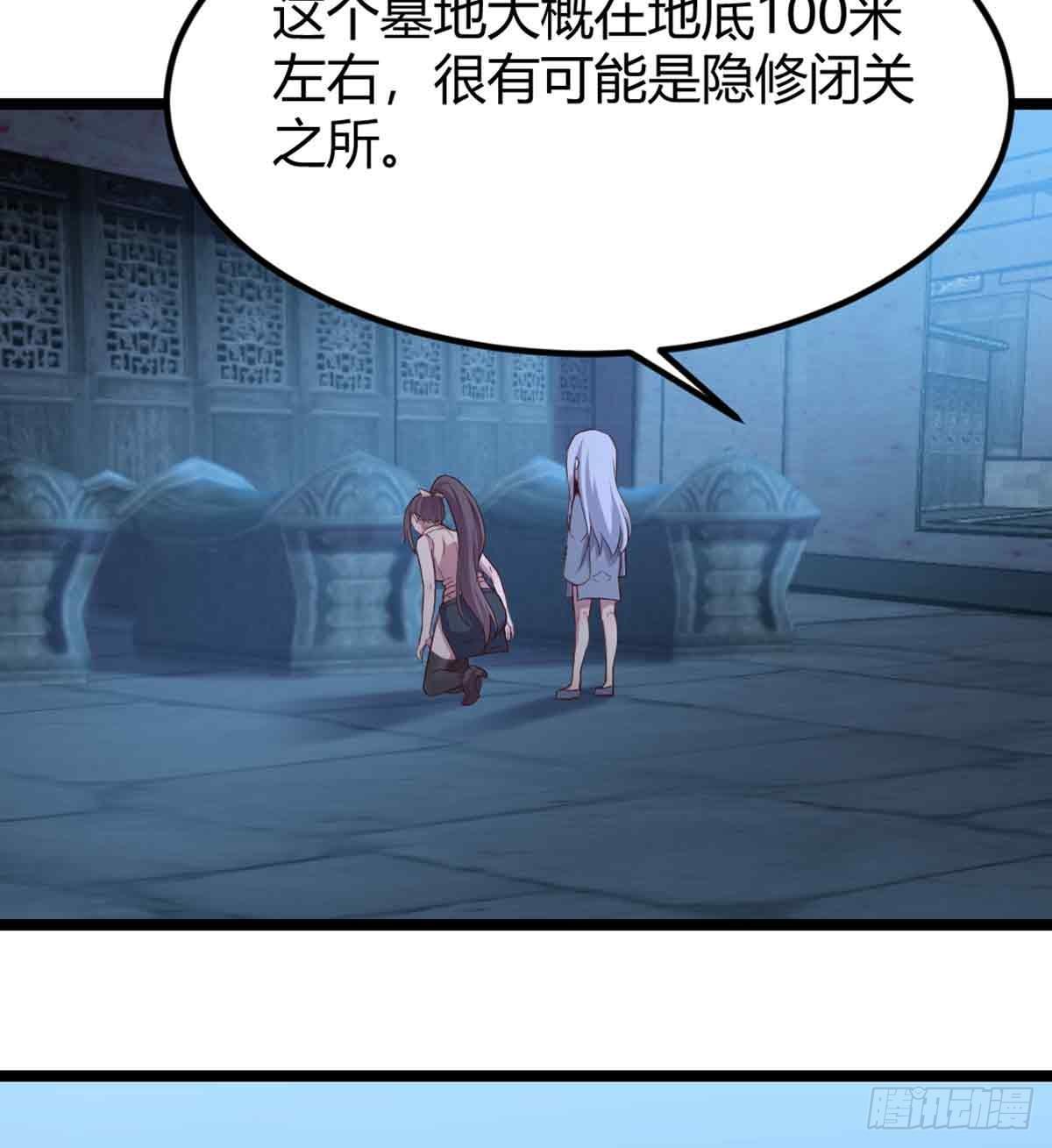 相亲式双修道侣韩漫全集-第53话 墓室无删减无遮挡章节图片 
