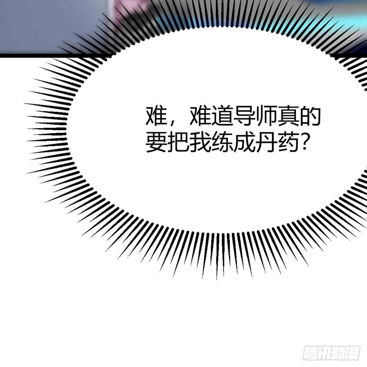 相亲式双修道侣韩漫全集-第53话 墓室无删减无遮挡章节图片 