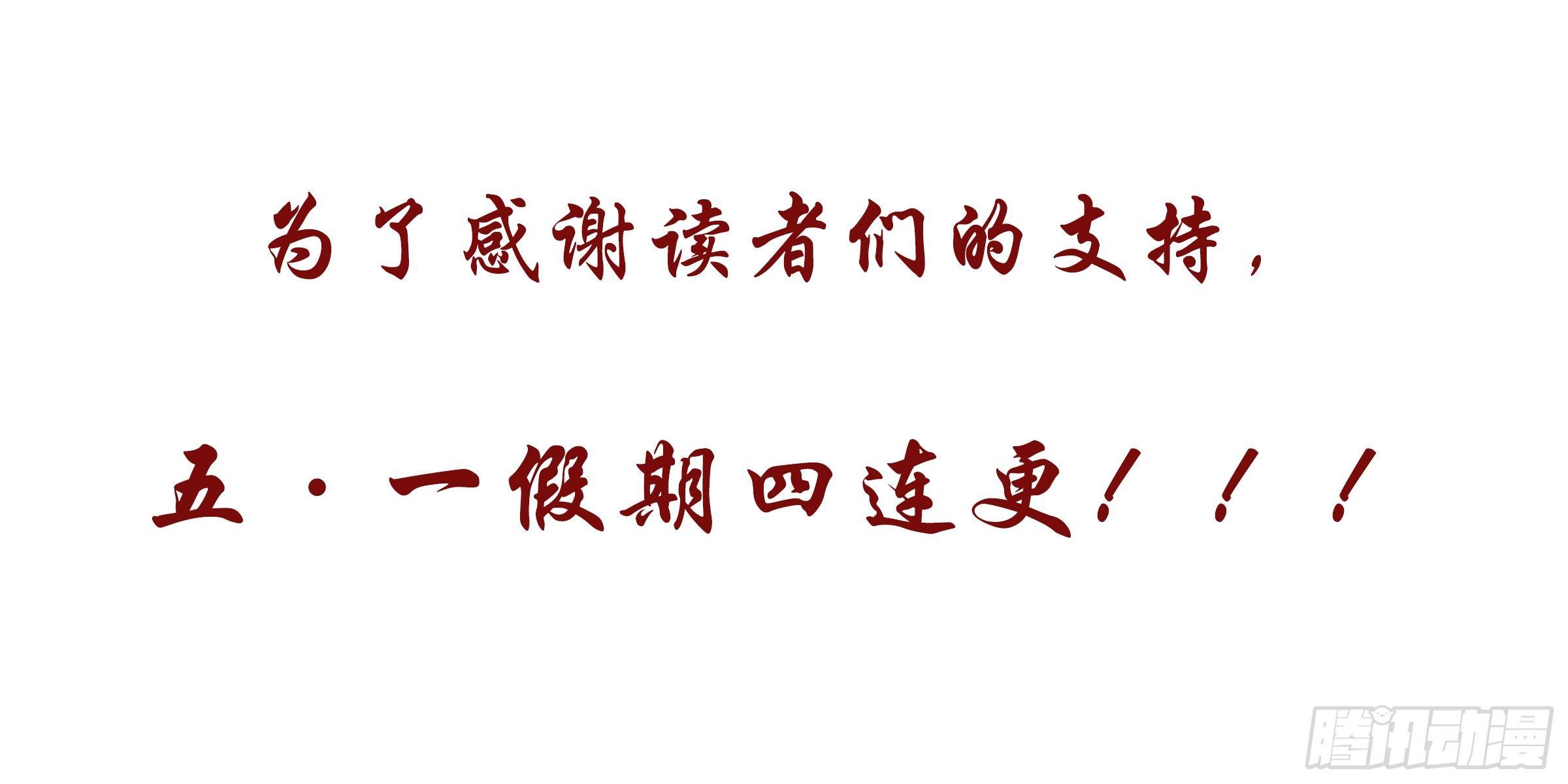 相亲式双修道侣韩漫全集-第53话 墓室无删减无遮挡章节图片 