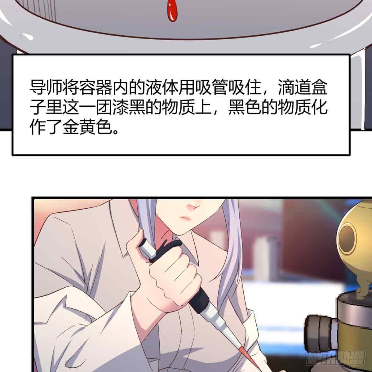 相亲式双修道侣韩漫全集-第54话 炼成无删减无遮挡章节图片 