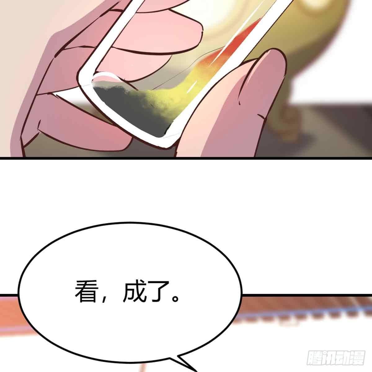 相亲式双修道侣韩漫全集-第54话 炼成无删减无遮挡章节图片 