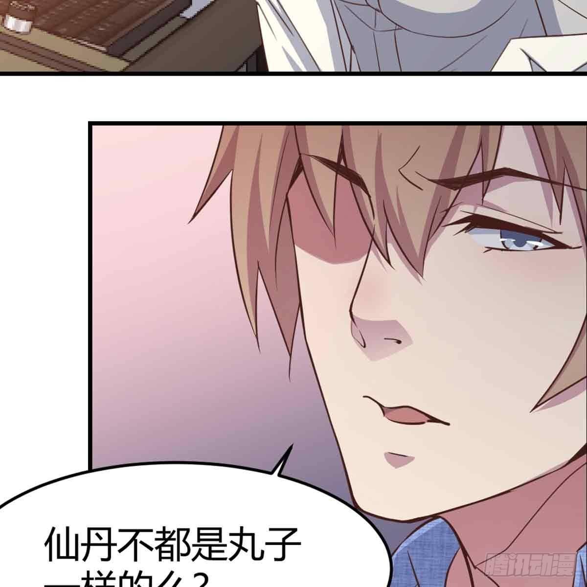 相亲式双修道侣韩漫全集-第54话 炼成无删减无遮挡章节图片 