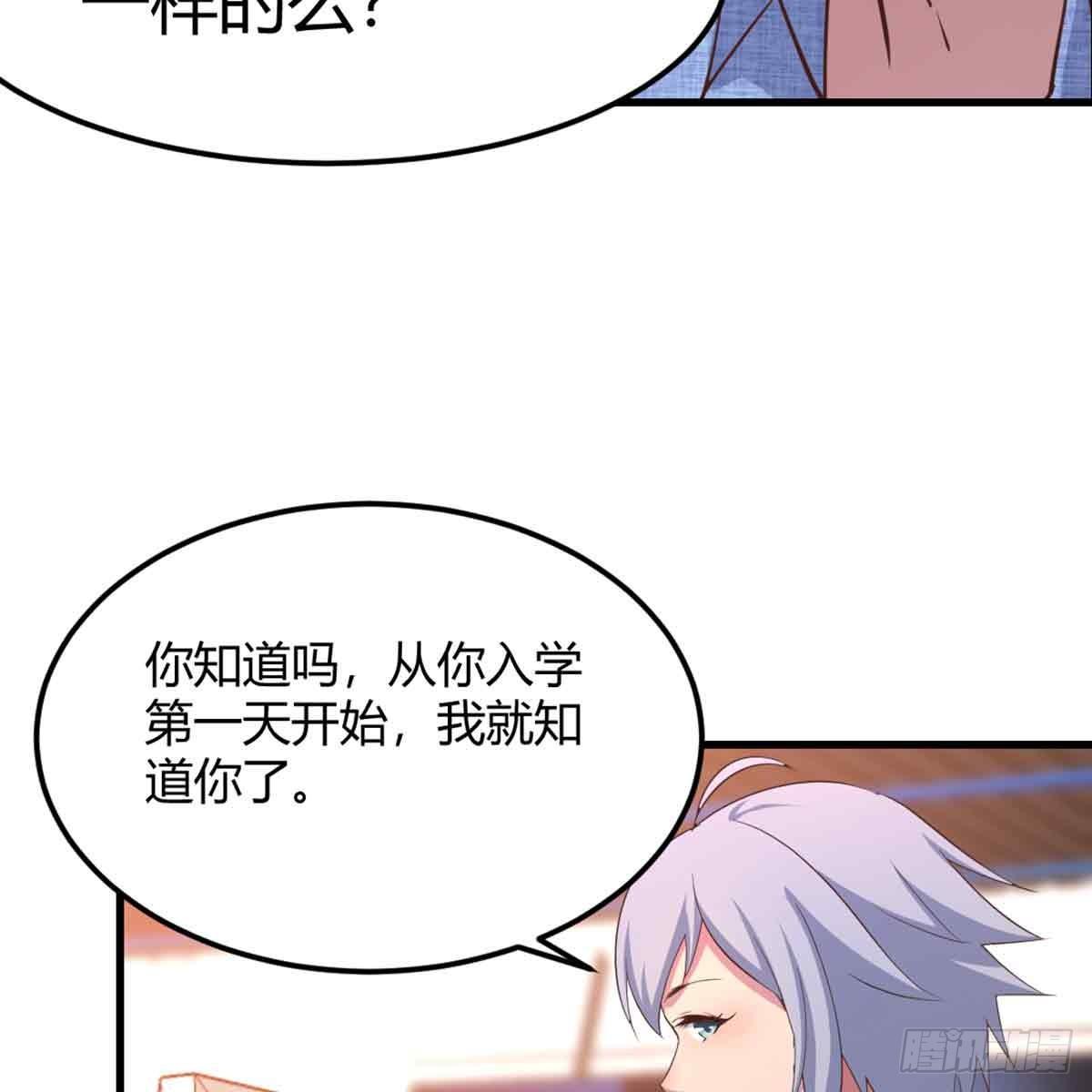 相亲式双修道侣韩漫全集-第54话 炼成无删减无遮挡章节图片 