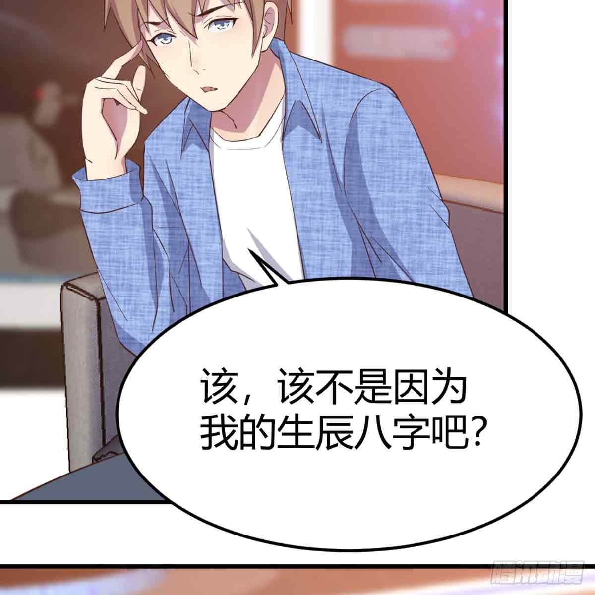 相亲式双修道侣韩漫全集-第54话 炼成无删减无遮挡章节图片 