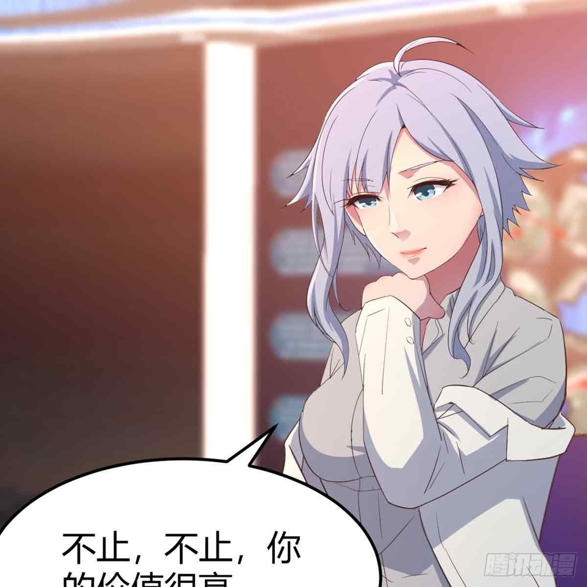 相亲式双修道侣韩漫全集-第54话 炼成无删减无遮挡章节图片 
