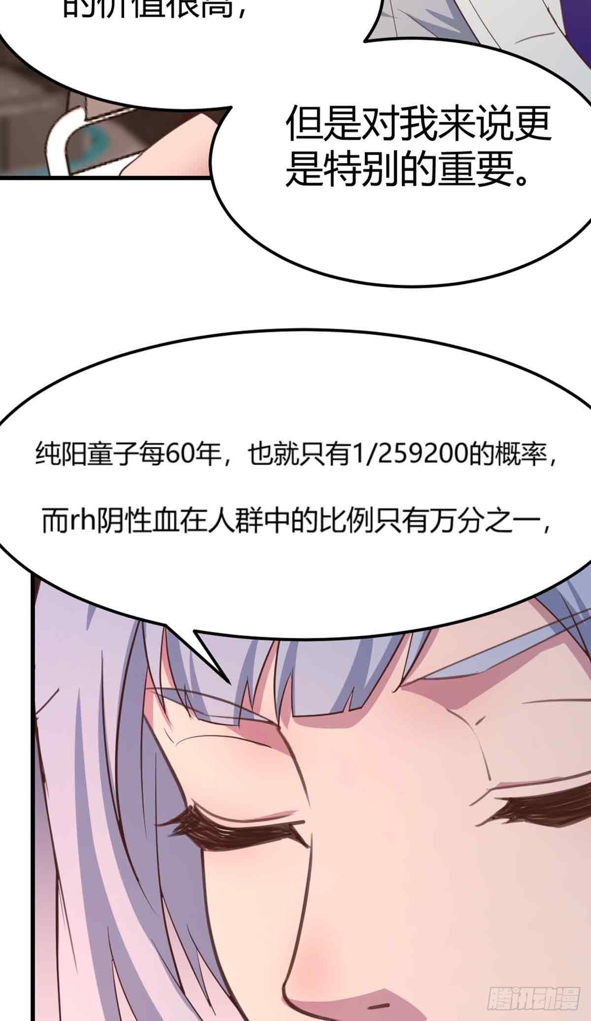 相亲式双修道侣韩漫全集-第54话 炼成无删减无遮挡章节图片 