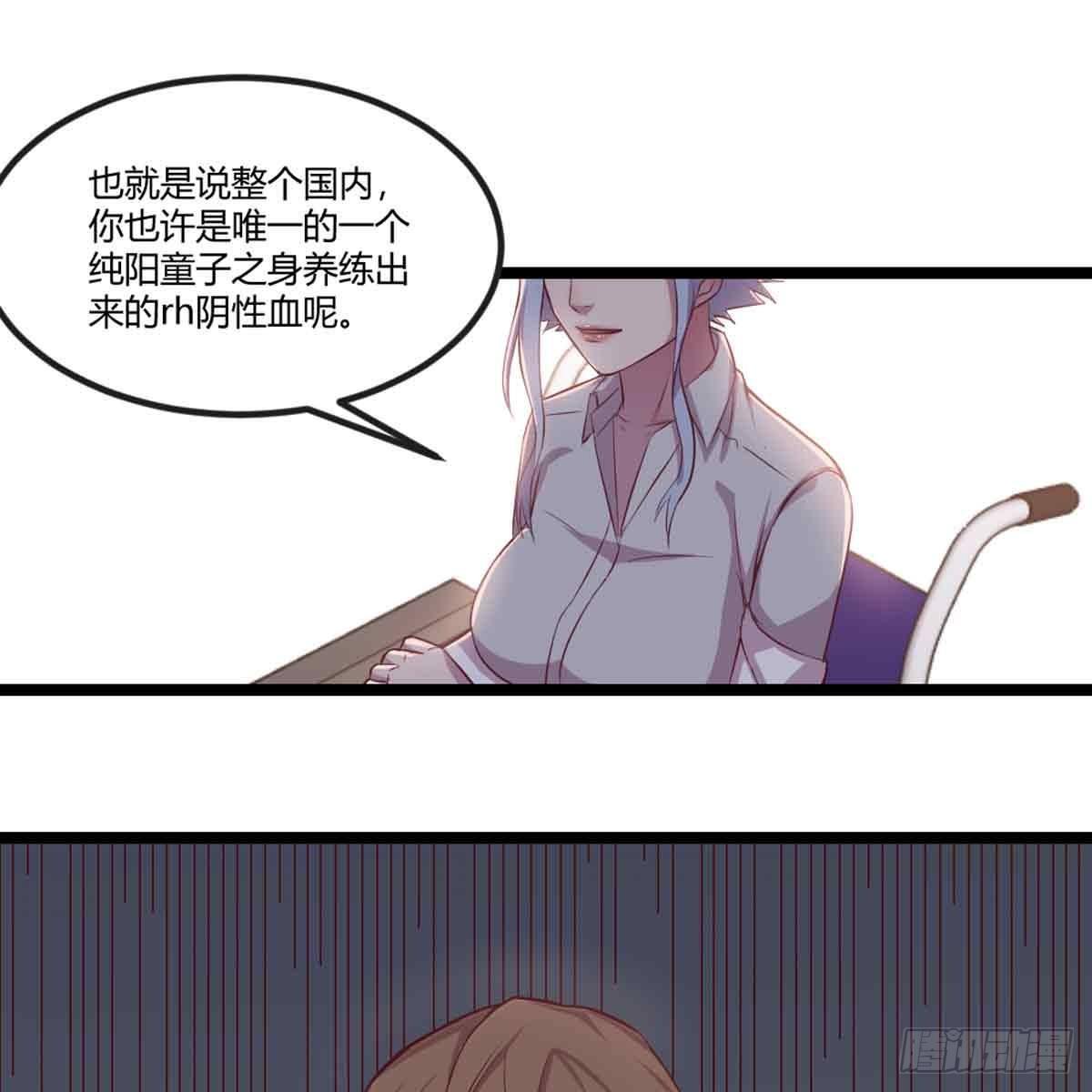 相亲式双修道侣韩漫全集-第54话 炼成无删减无遮挡章节图片 