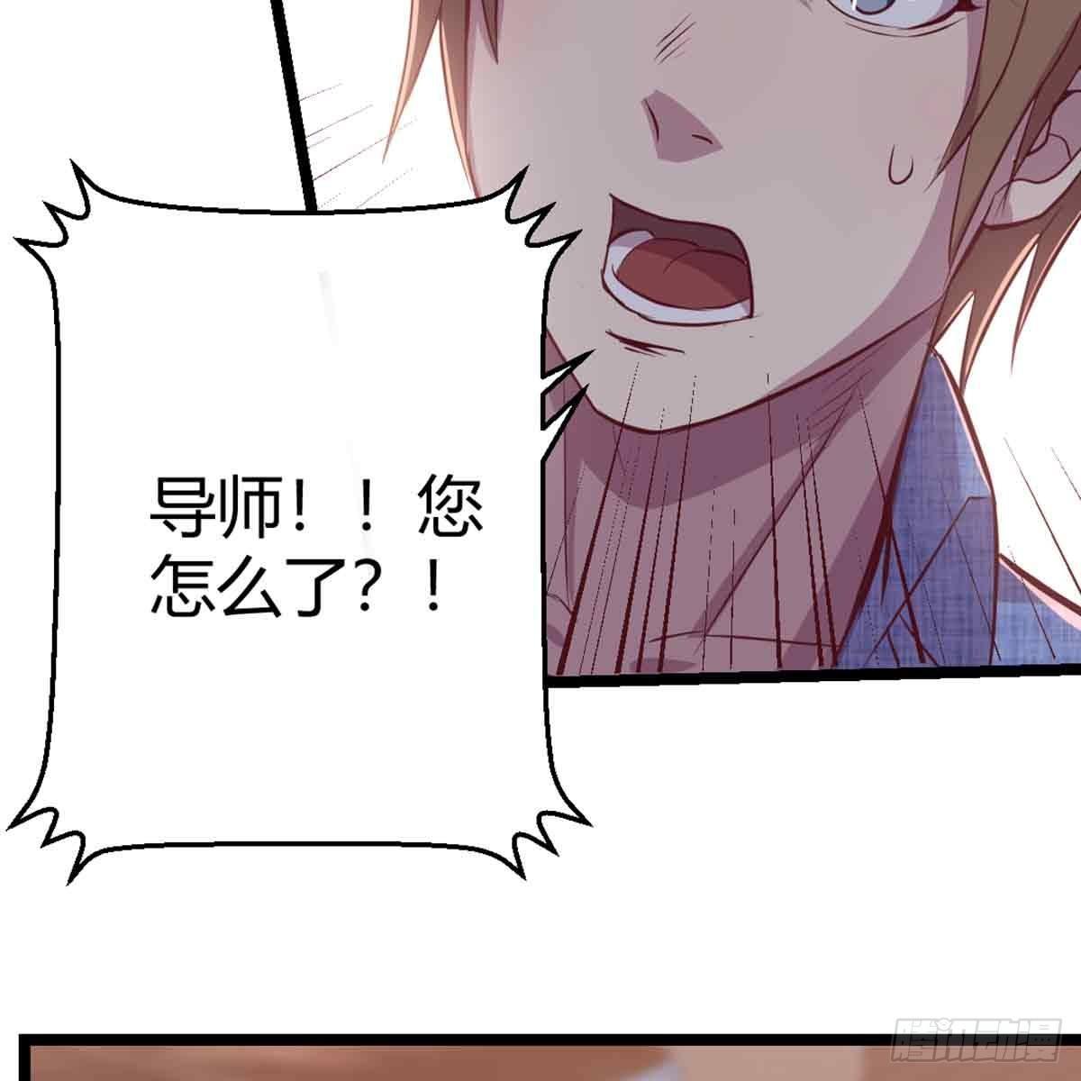 相亲式双修道侣韩漫全集-第54话 炼成无删减无遮挡章节图片 