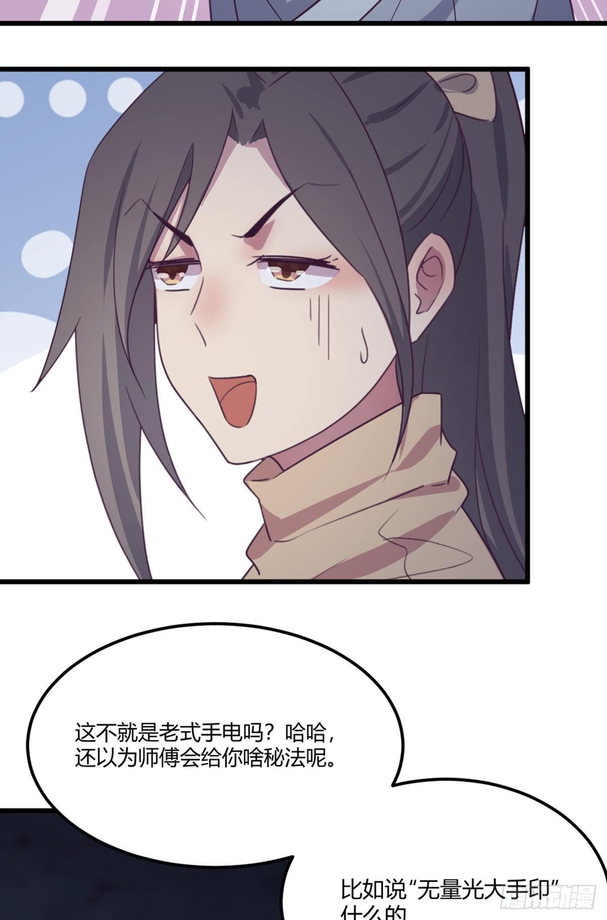 相亲式双修道侣韩漫全集-第55话 尸解仙无删减无遮挡章节图片 