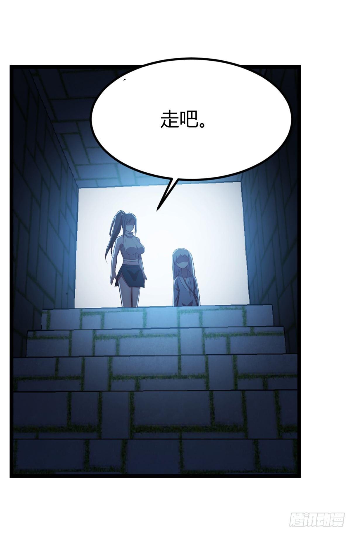 相亲式双修道侣韩漫全集-第55话 尸解仙无删减无遮挡章节图片 
