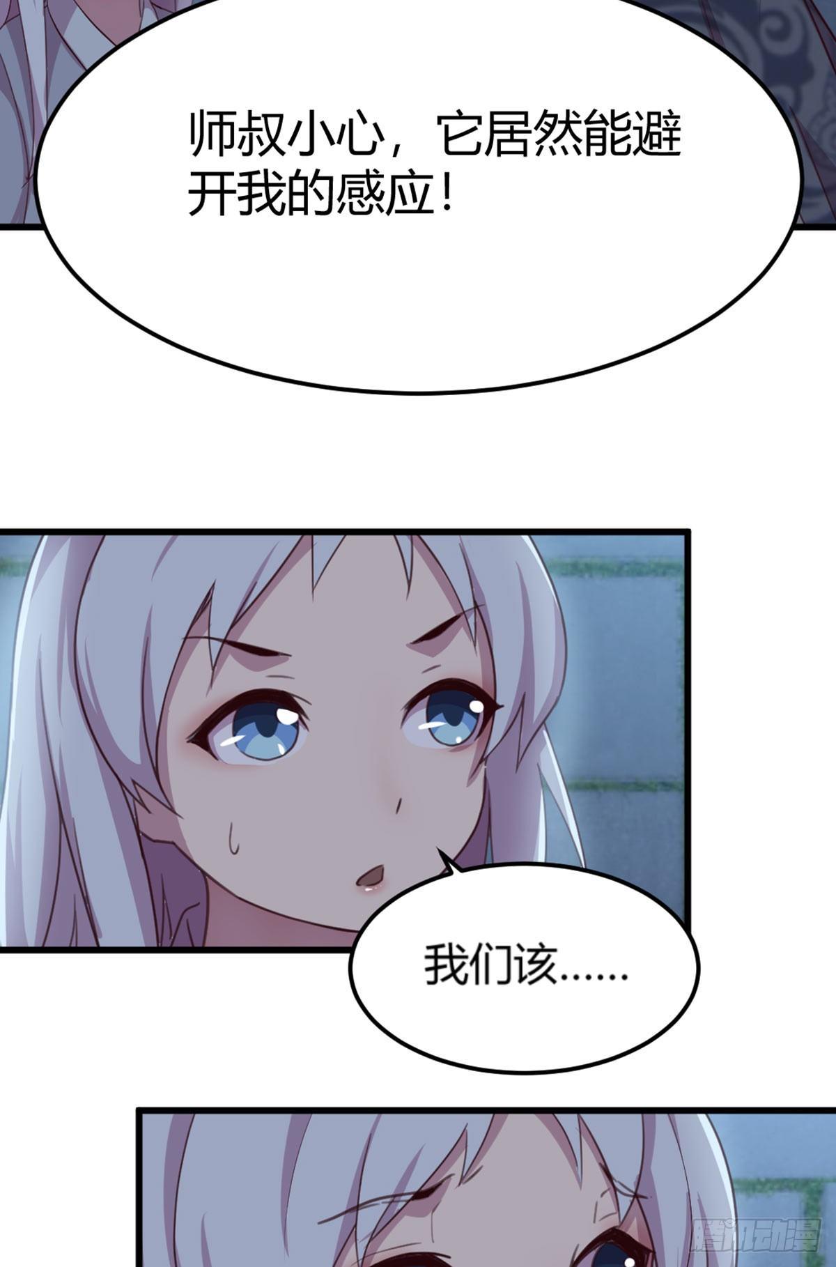 相亲式双修道侣韩漫全集-第55话 尸解仙无删减无遮挡章节图片 