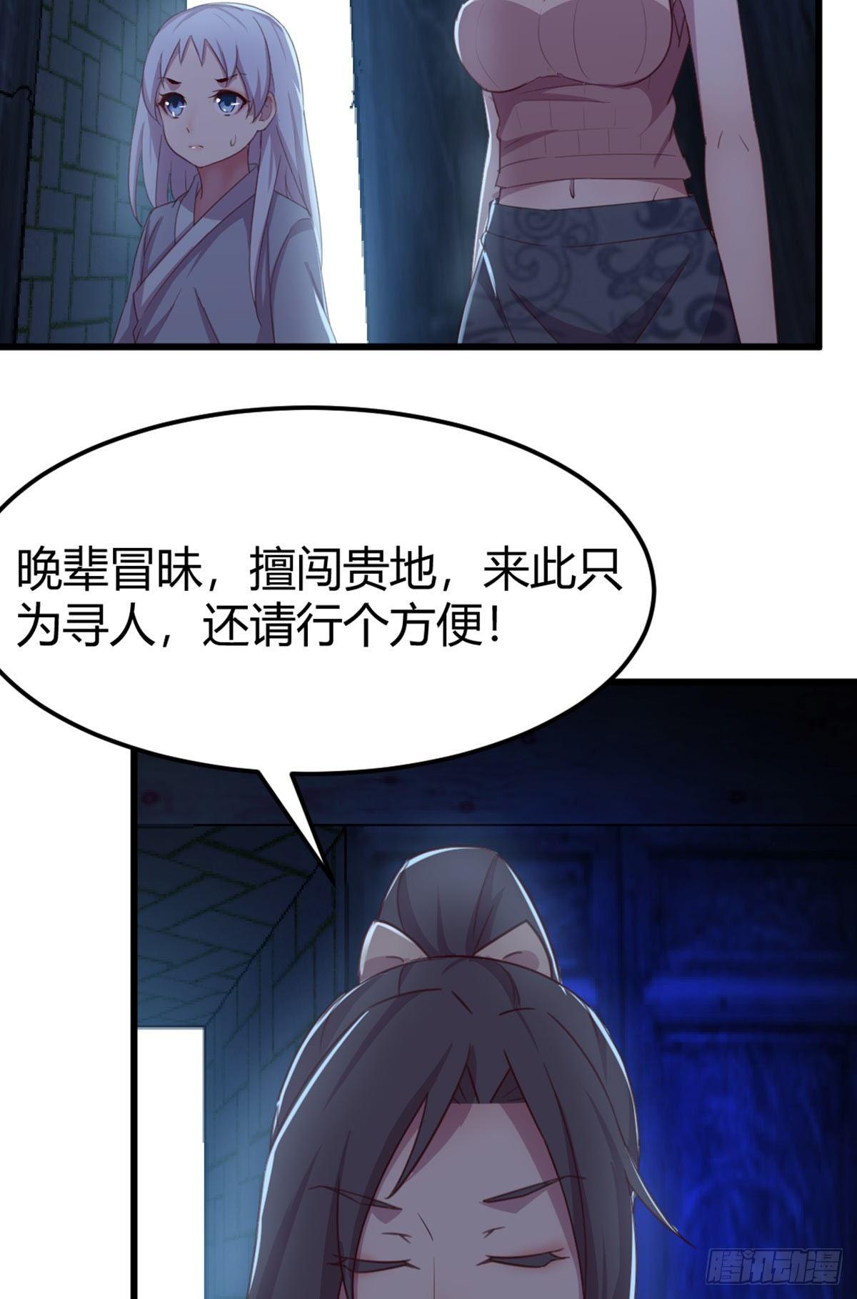 相亲式双修道侣韩漫全集-第55话 尸解仙无删减无遮挡章节图片 