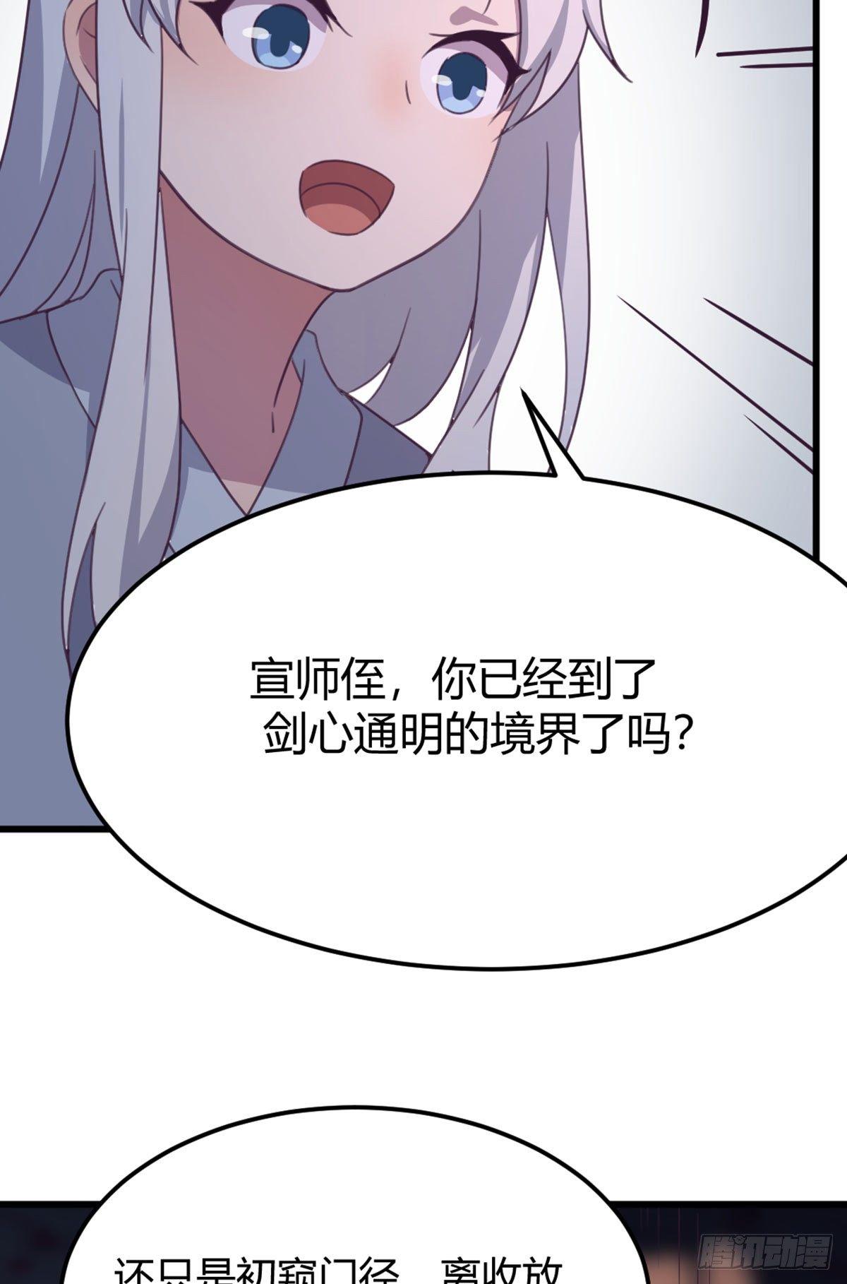 相亲式双修道侣韩漫全集-第55话 尸解仙无删减无遮挡章节图片 