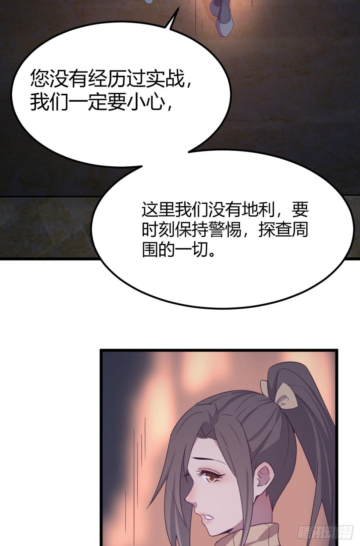 相亲式双修道侣韩漫全集-第55话 尸解仙无删减无遮挡章节图片 