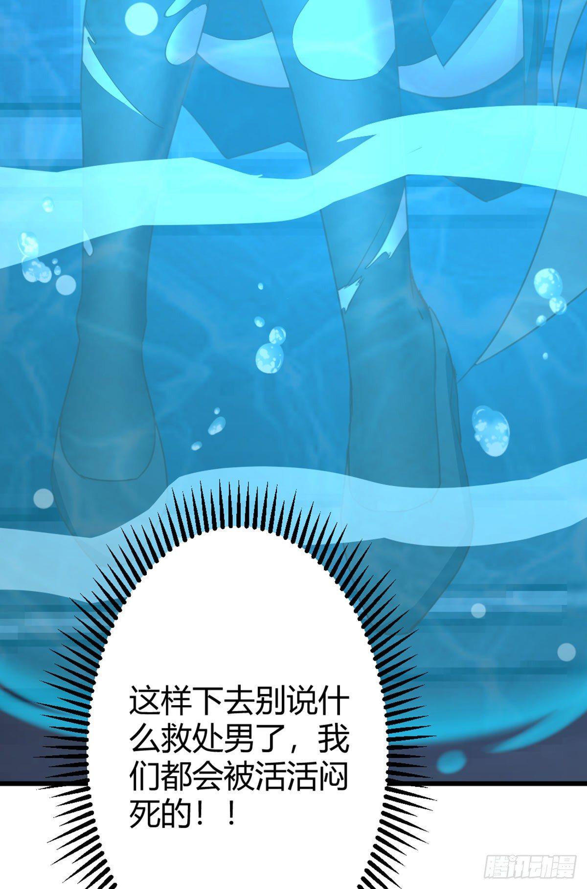 相亲式双修道侣韩漫全集-第56话   “肝”尸姐无删减无遮挡章节图片 