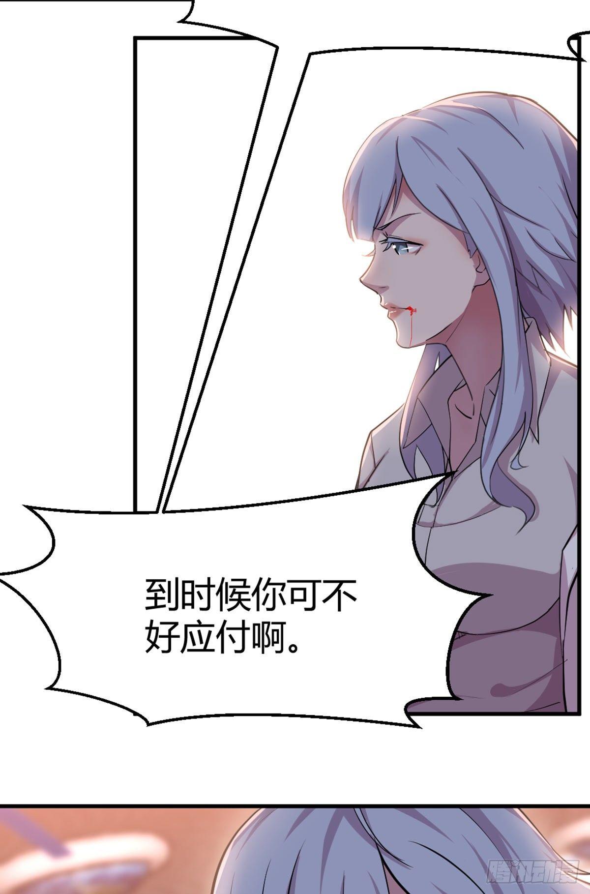 相亲式双修道侣韩漫全集-第57话   无情导师要搞我无删减无遮挡章节图片 