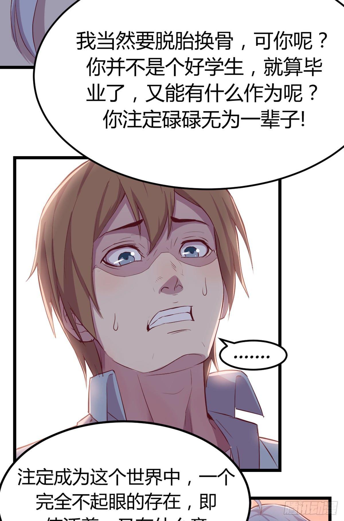 相亲式双修道侣韩漫全集-第57话   无情导师要搞我无删减无遮挡章节图片 