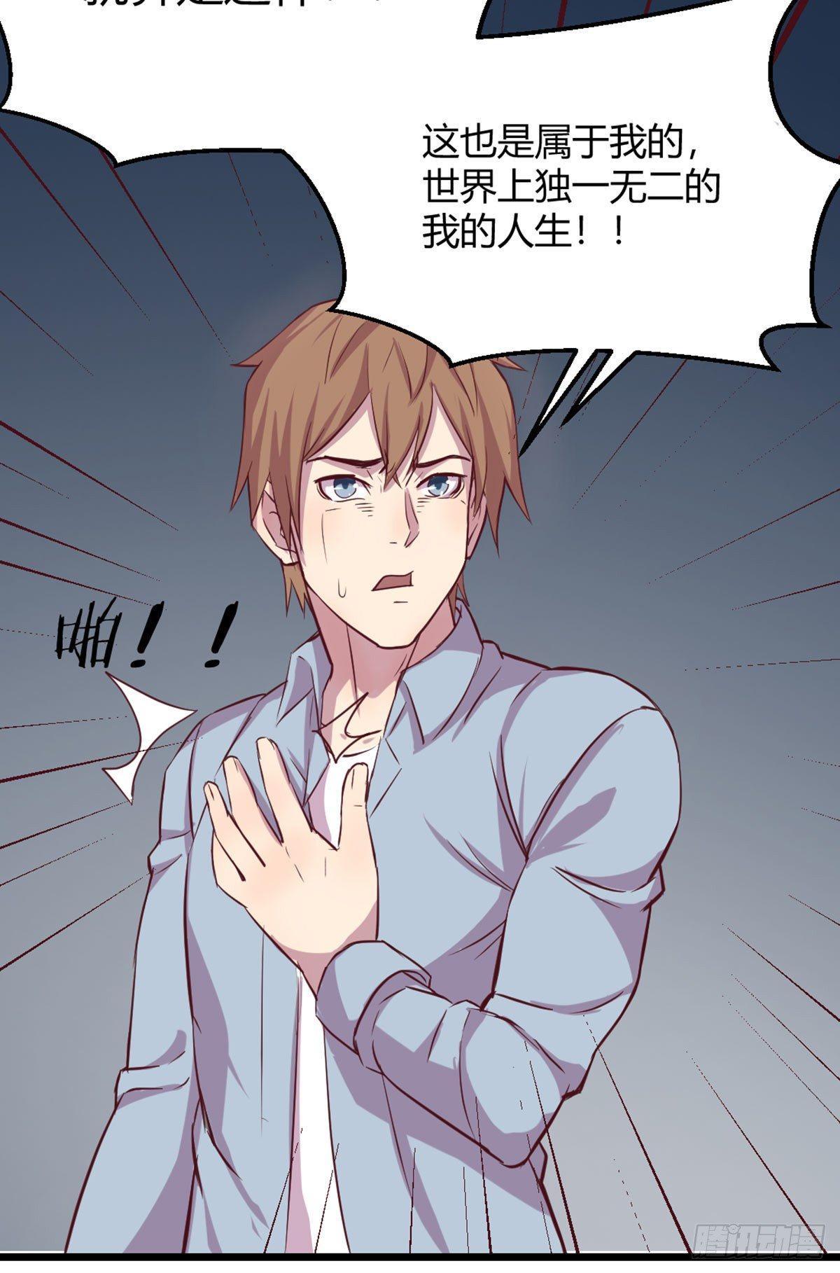 相亲式双修道侣韩漫全集-第57话   无情导师要搞我无删减无遮挡章节图片 