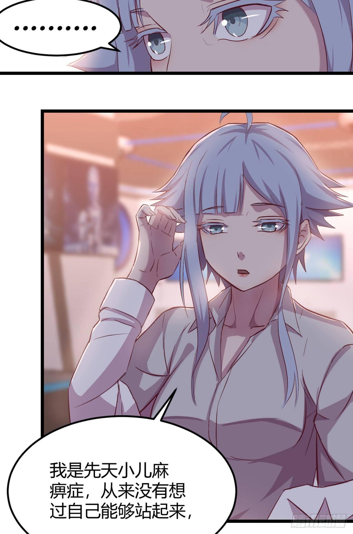 相亲式双修道侣韩漫全集-第57话   无情导师要搞我无删减无遮挡章节图片 