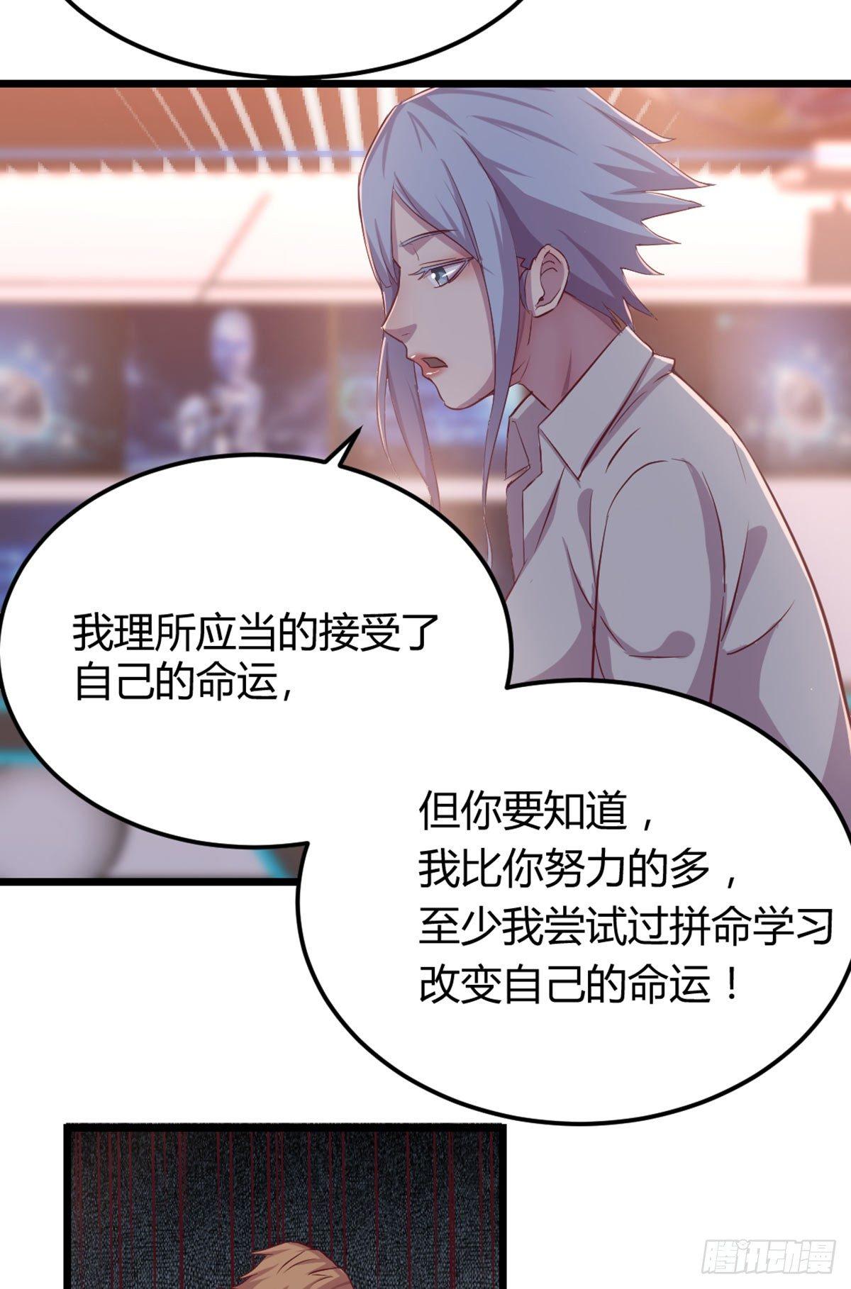相亲式双修道侣韩漫全集-第57话   无情导师要搞我无删减无遮挡章节图片 