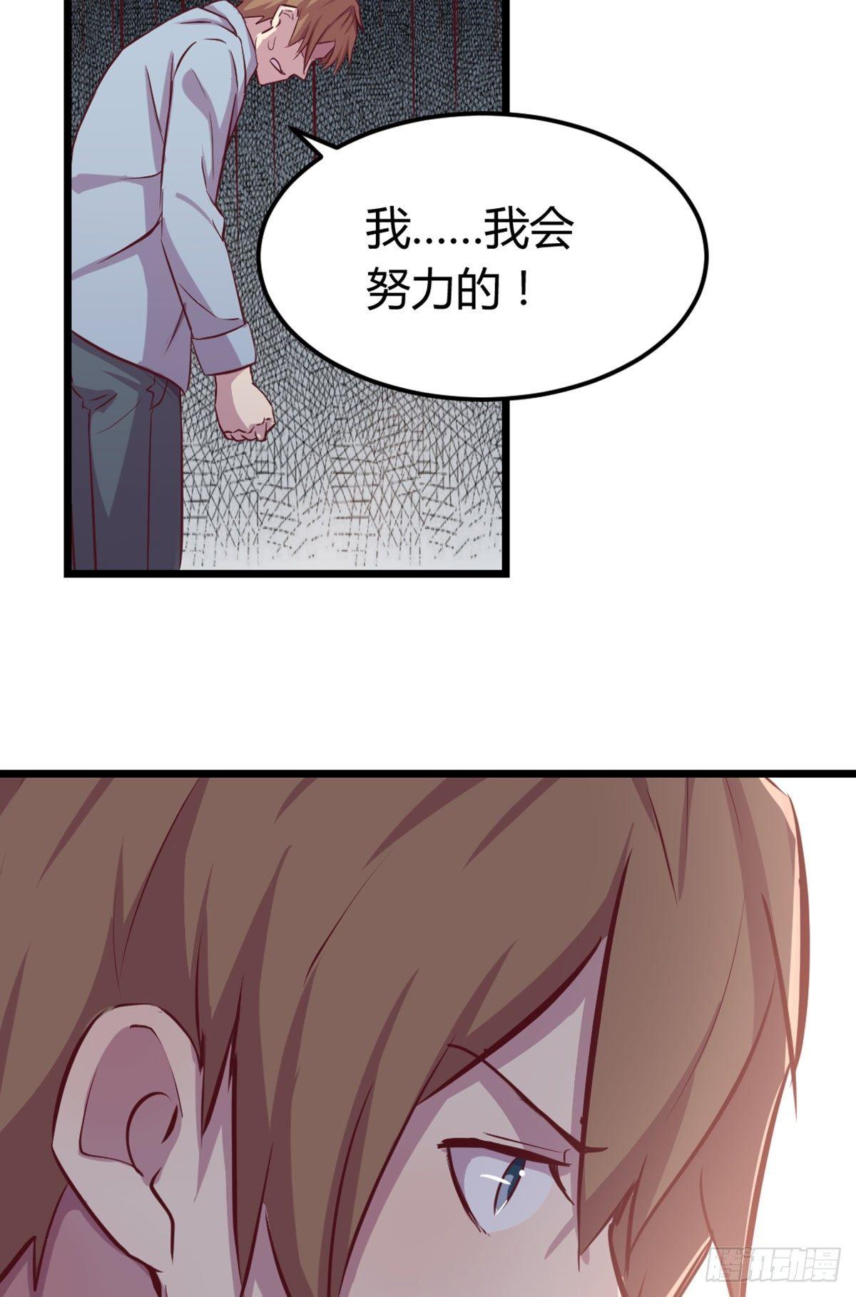 相亲式双修道侣韩漫全集-第57话   无情导师要搞我无删减无遮挡章节图片 