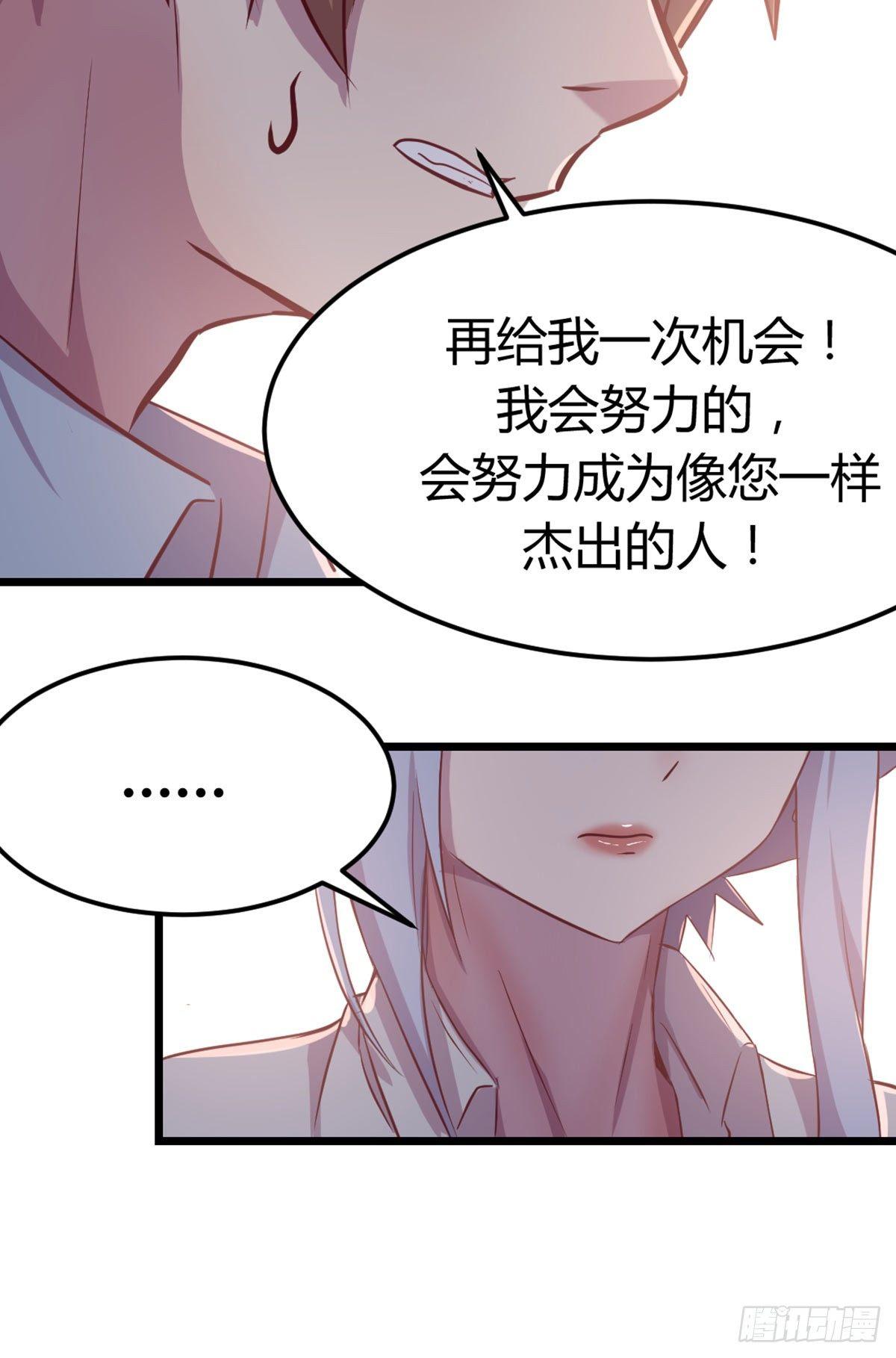 相亲式双修道侣韩漫全集-第57话   无情导师要搞我无删减无遮挡章节图片 