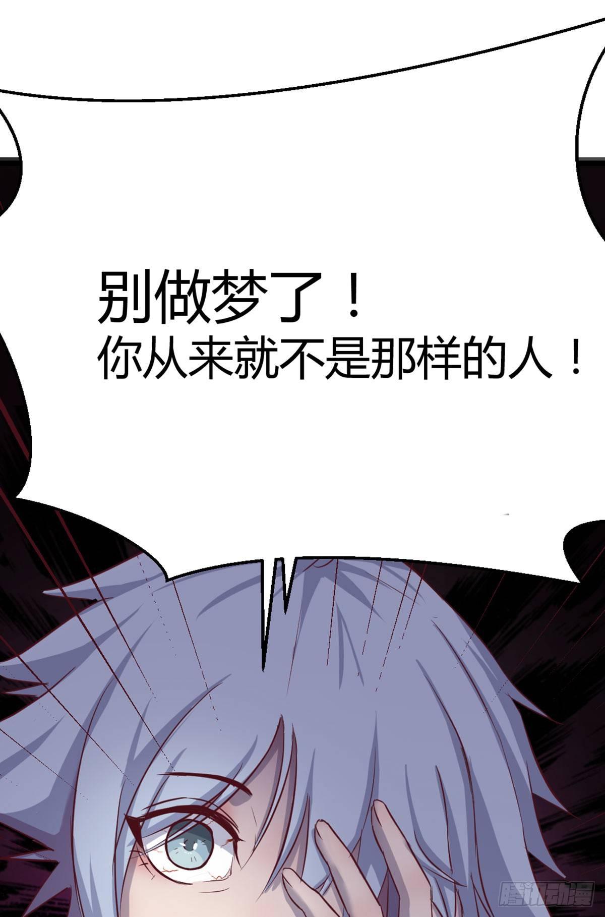 相亲式双修道侣韩漫全集-第57话   无情导师要搞我无删减无遮挡章节图片 