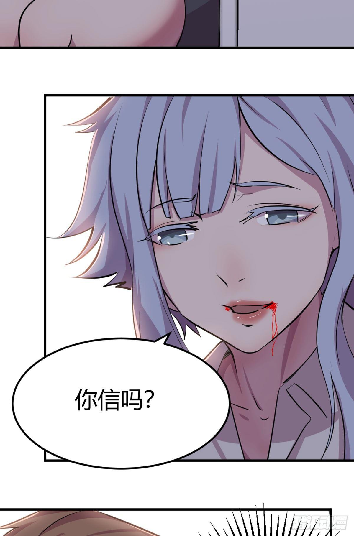 相亲式双修道侣韩漫全集-第57话   无情导师要搞我无删减无遮挡章节图片 