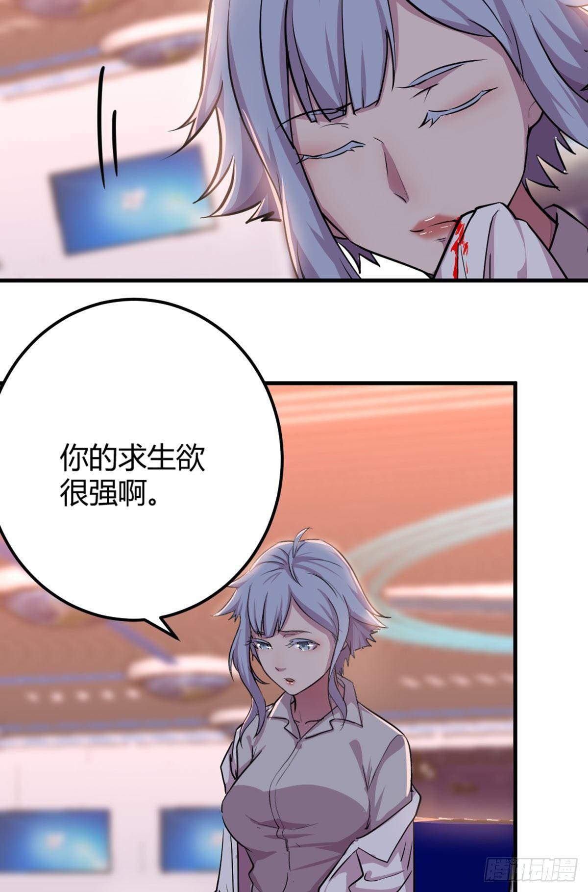 相亲式双修道侣韩漫全集-第57话   无情导师无删减无遮挡章节图片 