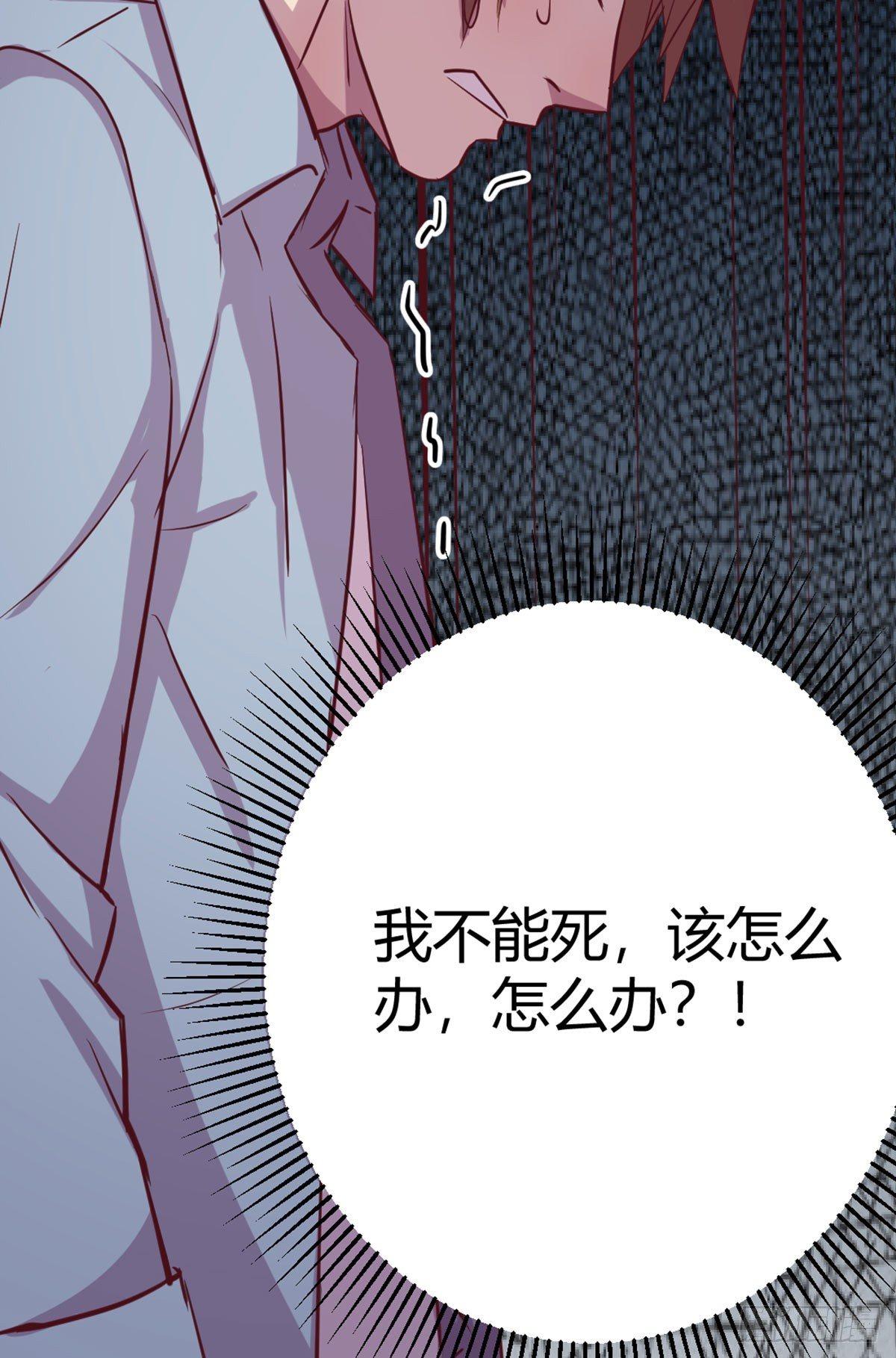 相亲式双修道侣韩漫全集-第57话   无情导师无删减无遮挡章节图片 