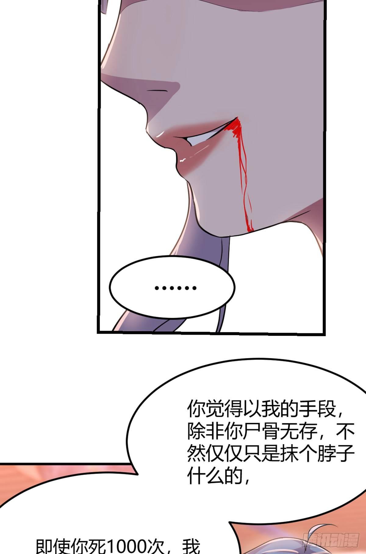 相亲式双修道侣韩漫全集-第57话   无情导师无删减无遮挡章节图片 