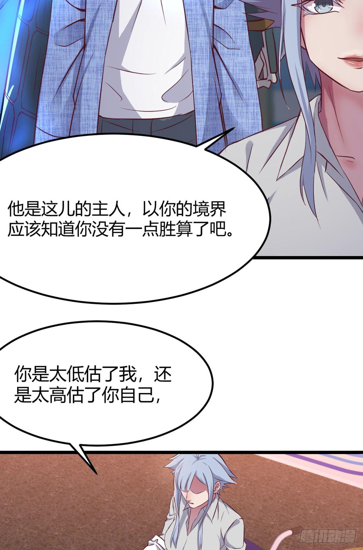 相亲式双修道侣韩漫全集-第58话 我涨的快爆了无删减无遮挡章节图片 