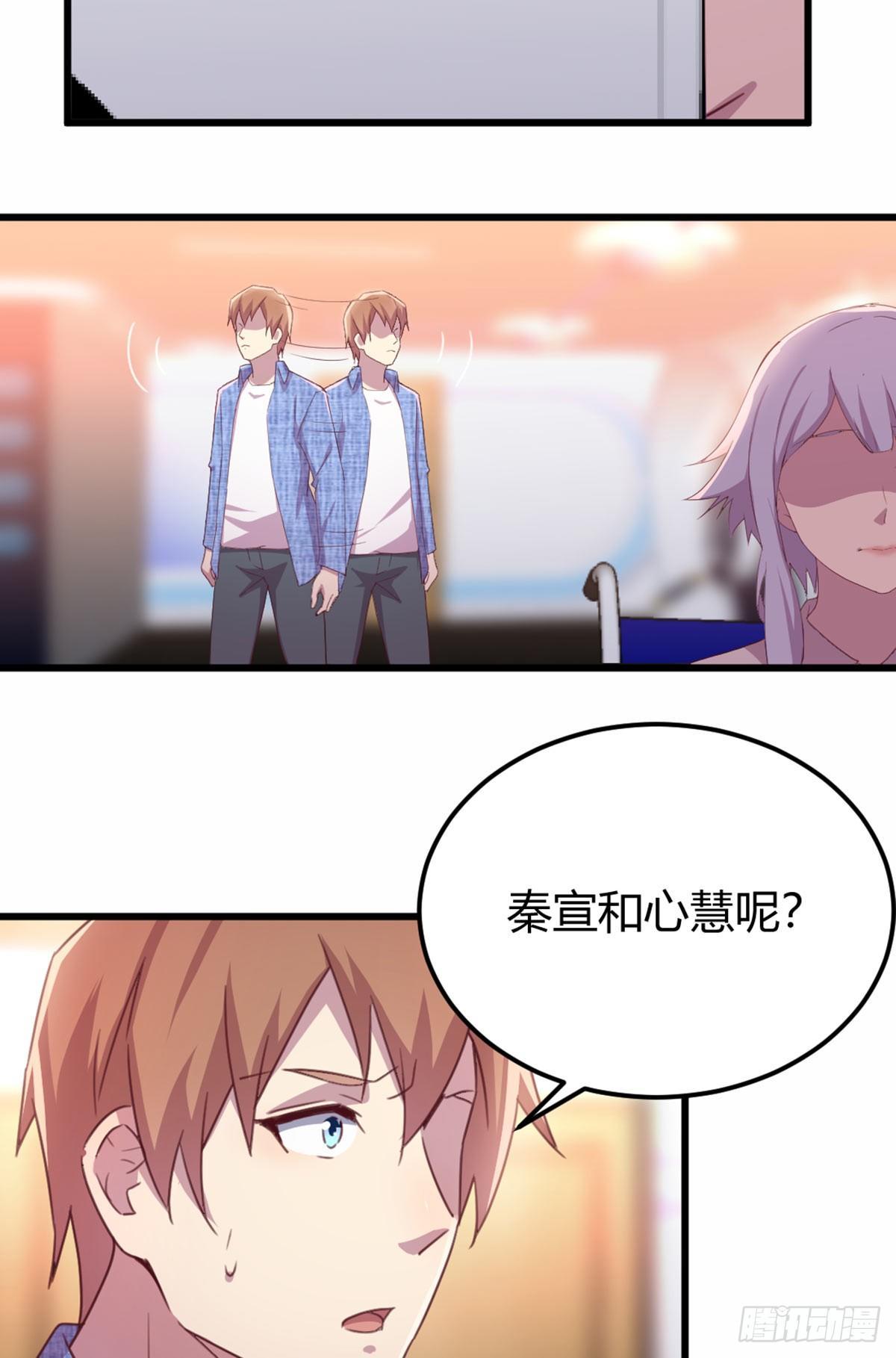相亲式双修道侣韩漫全集-第58话 我涨的快爆了无删减无遮挡章节图片 