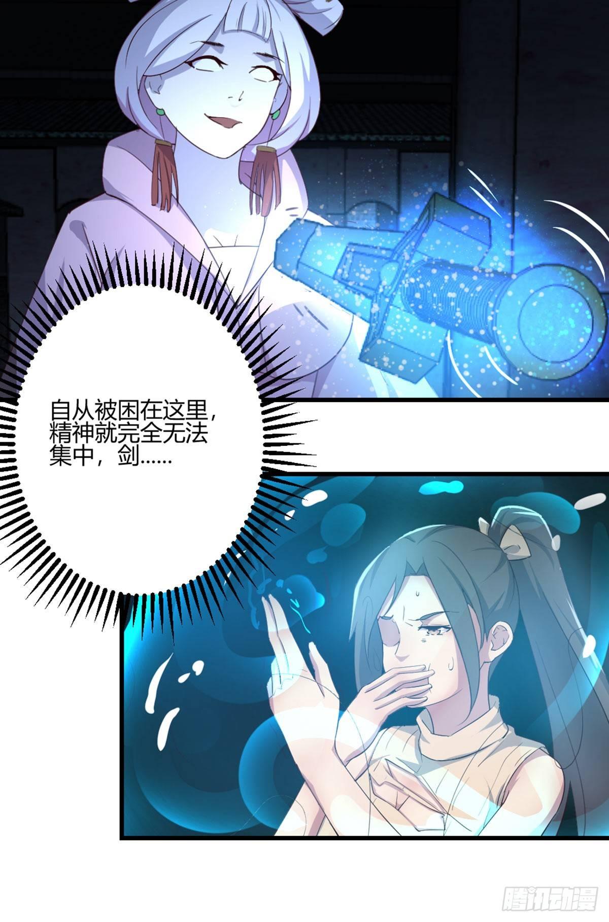 相亲式双修道侣韩漫全集-第59话  无法见死不救无删减无遮挡章节图片 