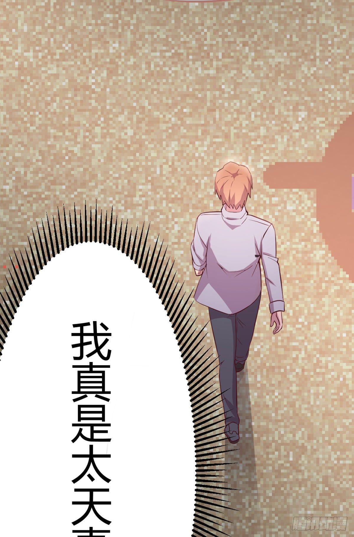 相亲式双修道侣韩漫全集-第59话  无法见死不救无删减无遮挡章节图片 