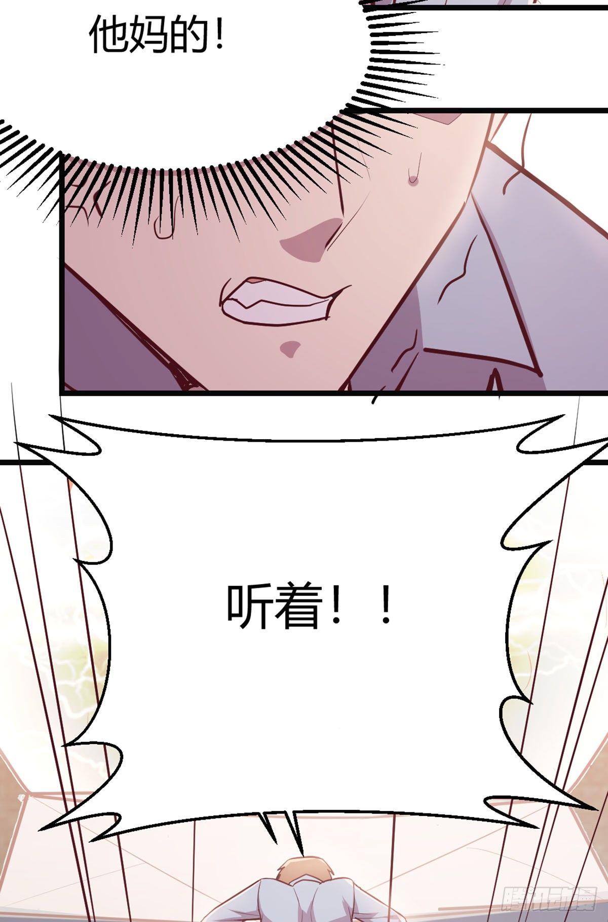 相亲式双修道侣韩漫全集-第59话  无法见死不救无删减无遮挡章节图片 
