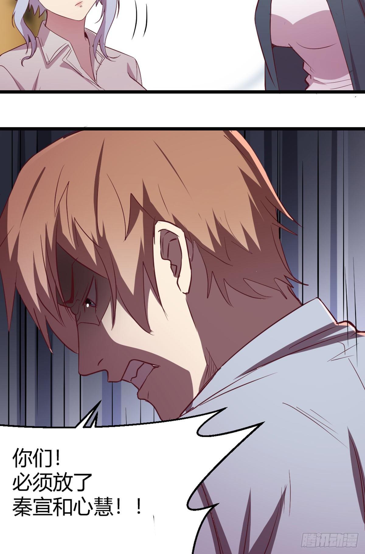 相亲式双修道侣韩漫全集-第59话  无法见死不救无删减无遮挡章节图片 