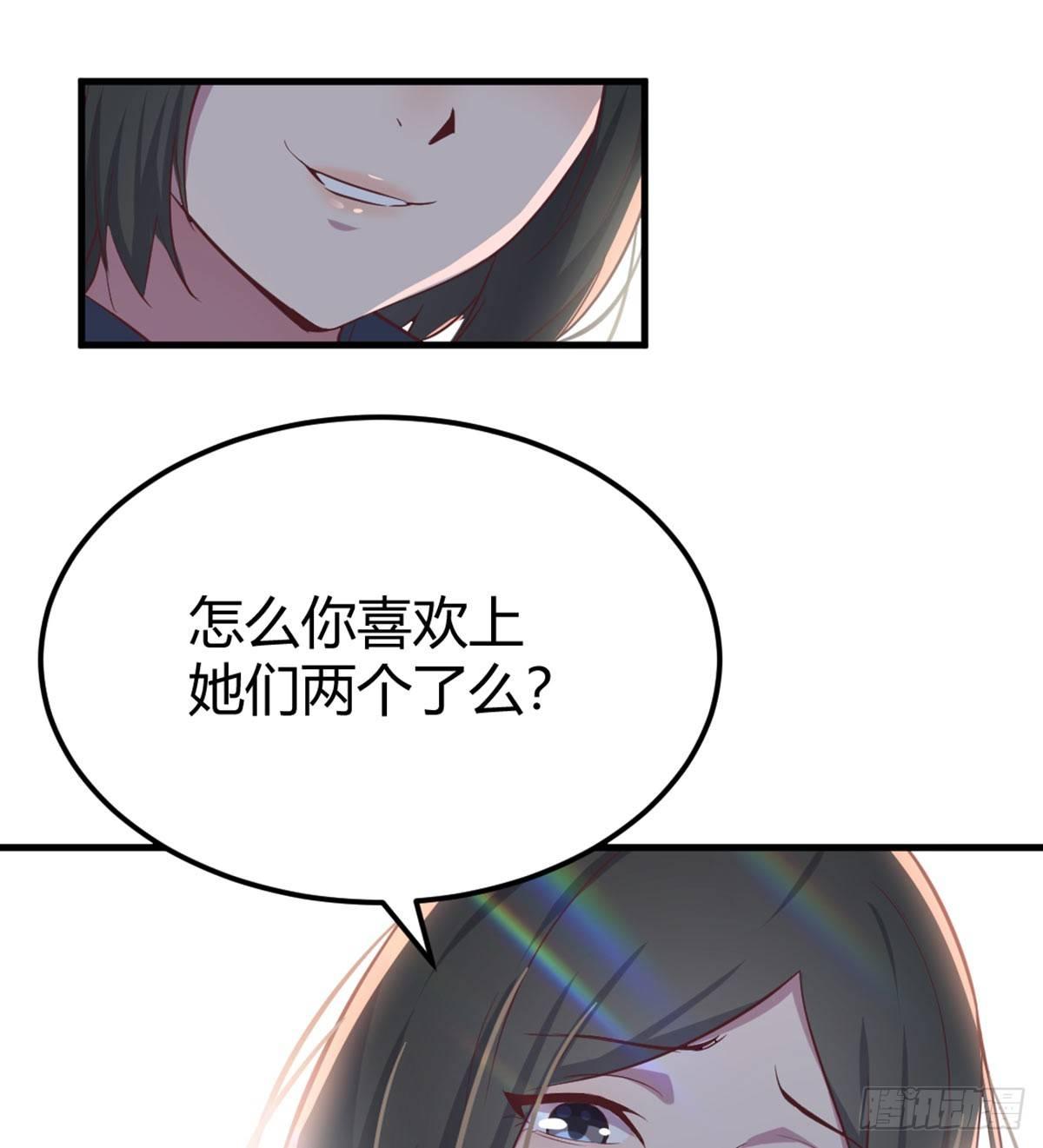 相亲式双修道侣韩漫全集-第59话  无法见死不救无删减无遮挡章节图片 