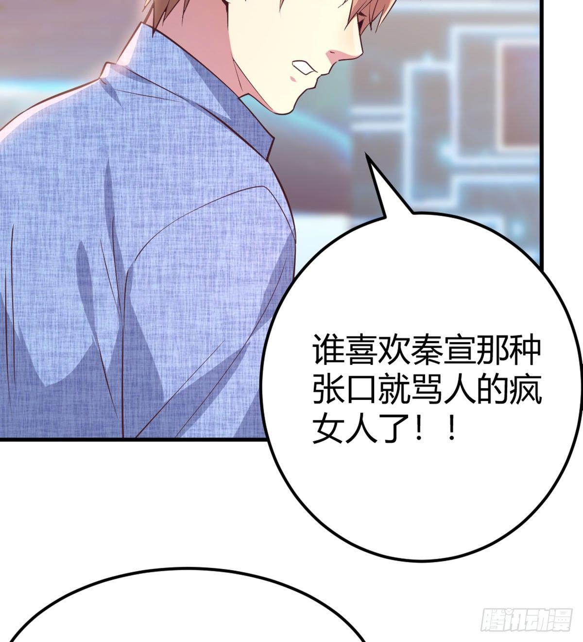 相亲式双修道侣韩漫全集-第59话  无法见死不救无删减无遮挡章节图片 