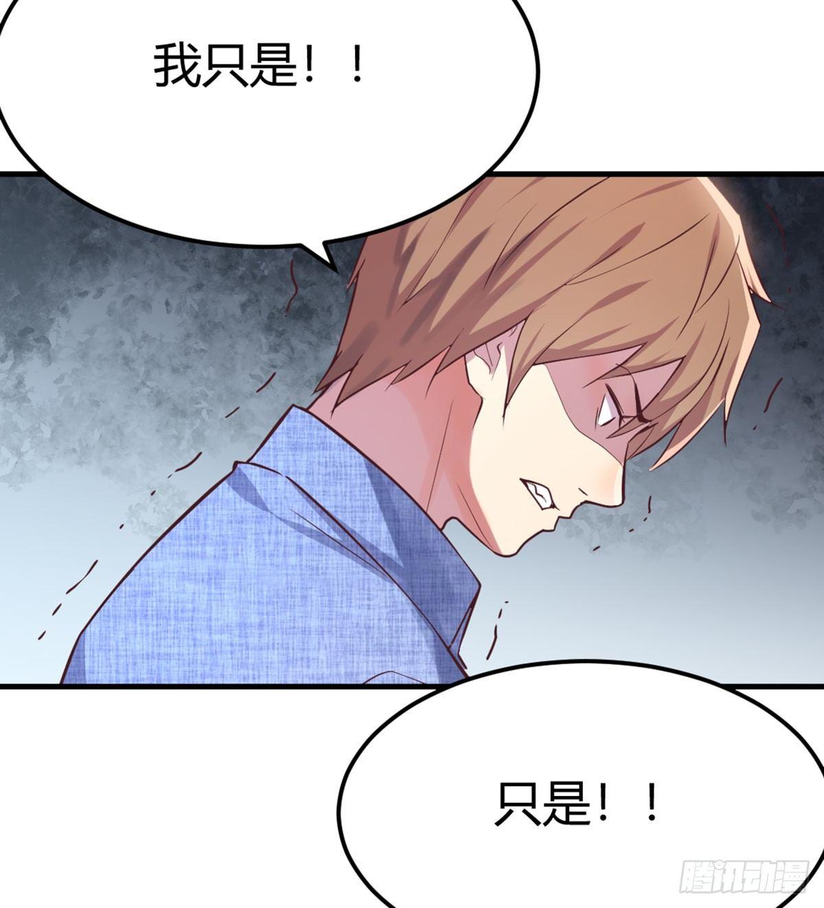 相亲式双修道侣韩漫全集-第59话  无法见死不救无删减无遮挡章节图片 