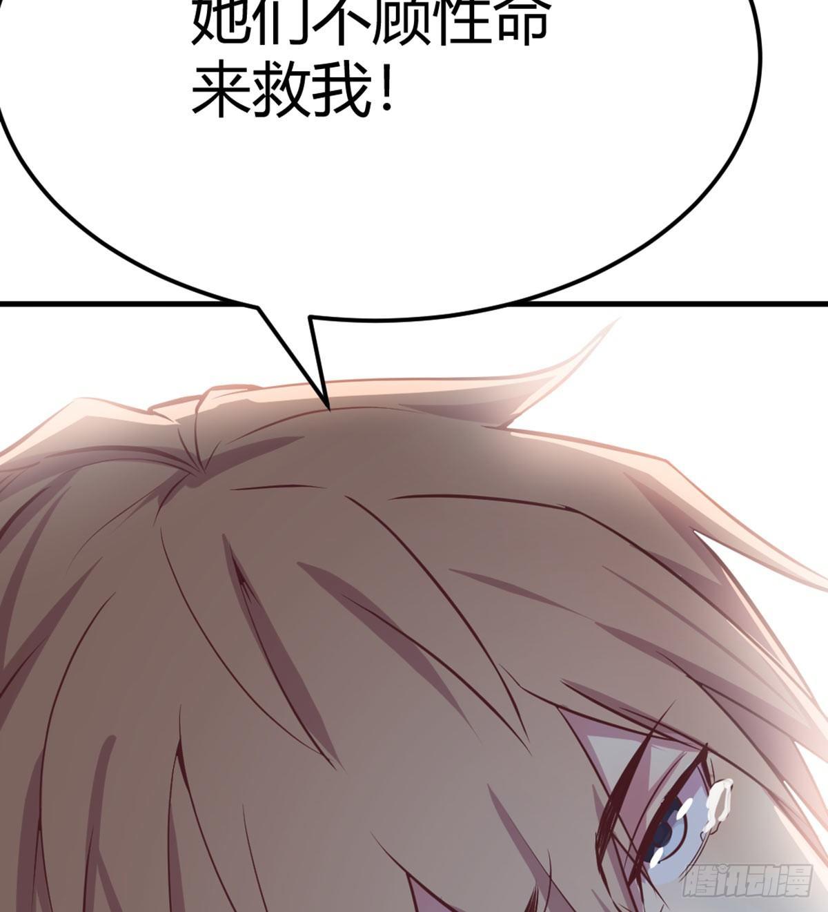 相亲式双修道侣韩漫全集-第59话  无法见死不救无删减无遮挡章节图片 