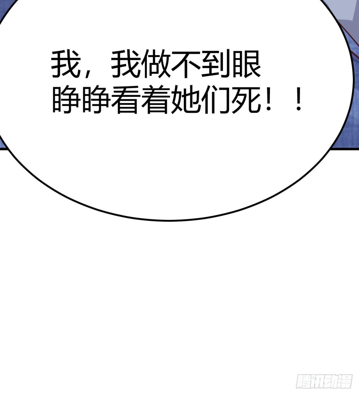 相亲式双修道侣韩漫全集-第59话  无法见死不救无删减无遮挡章节图片 