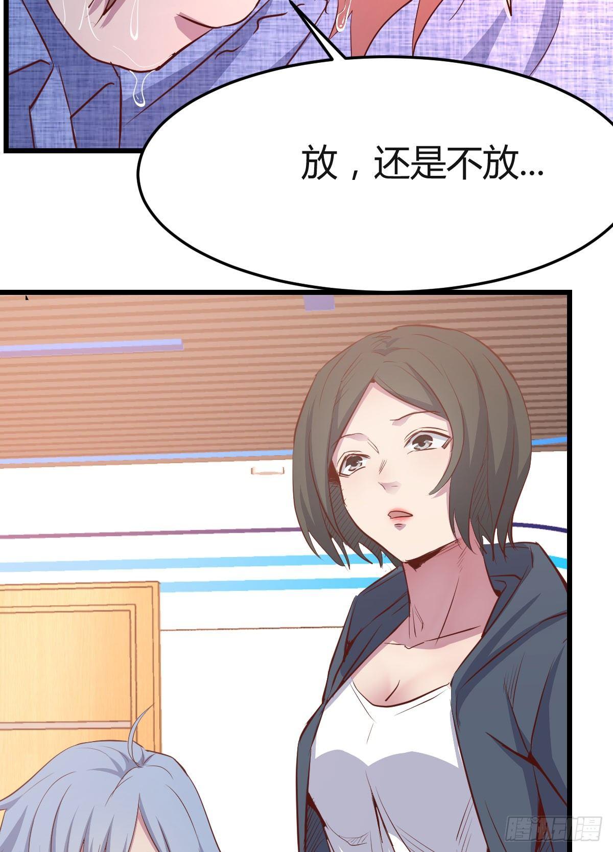 相亲式双修道侣韩漫全集-第60话  爷们儿一回无删减无遮挡章节图片 